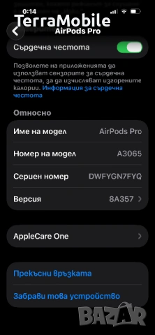 *НОВО* AirPods Pro 3 , снимка 8 - Безжични слушалки - 54315672