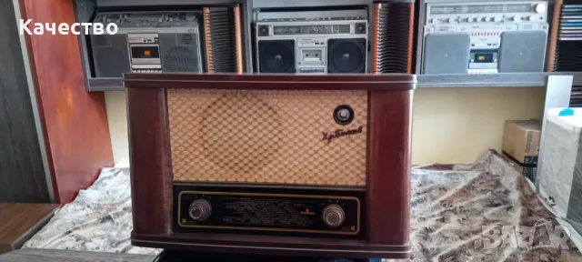 Работещо радио 