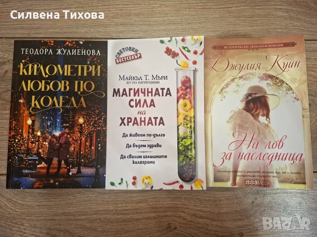 Книги чисто нови 