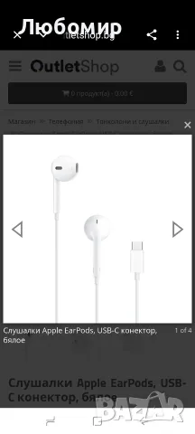 Слушалки Apple EarPods, USB-C конектор, бялоe , снимка 5 - Слушалки, hands-free - 55954535