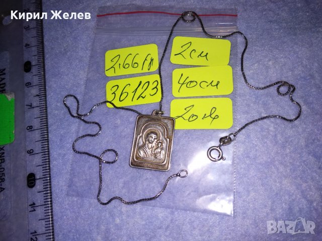 ПРАВОСЛАВНА СРЕБЪРНА ИКОНКА с ФИНА СРЕБЪРНА ВЕРИЖКА СРЕБРО 925 с БЯЛА ПОЗЛАТА 36123, снимка 14 - Колиета, медальони, синджири - 39470776