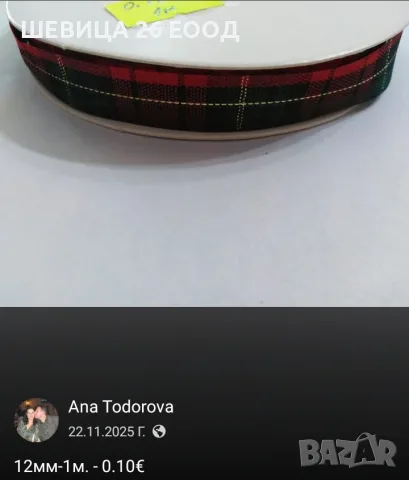 Коледни материали, снимка 11 - Декорация за дома - 56388859