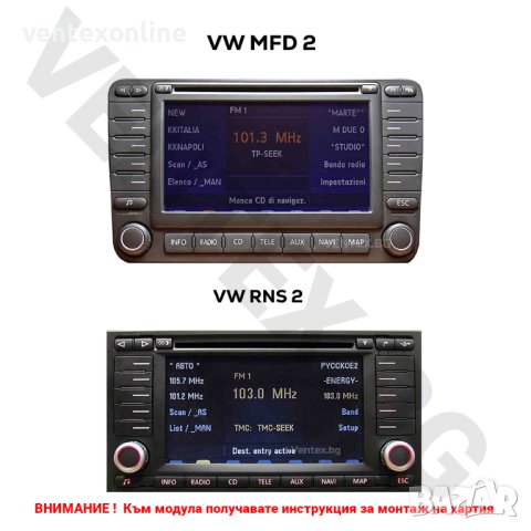 Bluetooth модул за Volkswagen MFD2 RNS2 Touareg Golf Passat Touran блутут за голф пасат навигация, снимка 2 - Аксесоари и консумативи - 44200474