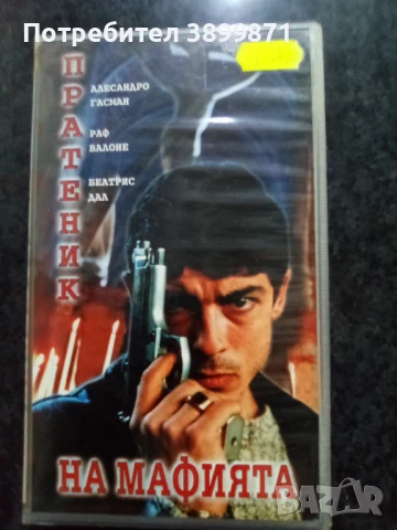 Продавам видеокасети цена 10 лева, снимка 7 - DVD филми - 50446123