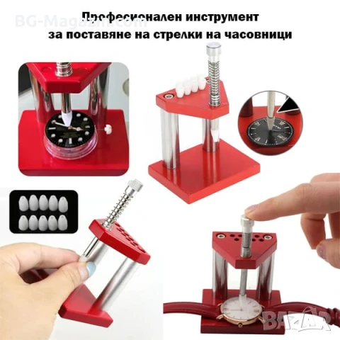 Професионален часовникарски инструмент за поставяне на стрелки на часовници за ремонт часовникари