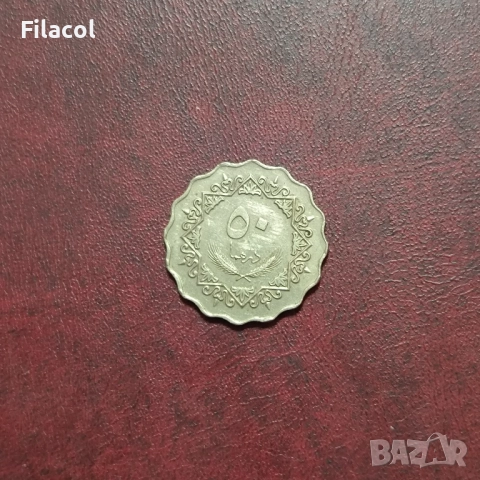 Либия 50 дирхама 1975 година