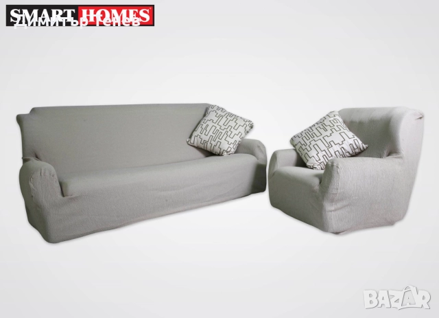 Универсални, еластични калъфи за диван!, снимка 16 - Дивани и мека мебел - 16450009