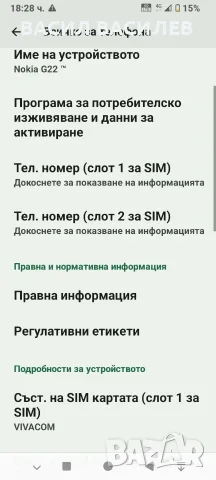 Смартфон Nokia G22, Dual SIM, 64GB, 4GB RAM, Lagoon Blue, снимка 9 - Nokia - 56121230