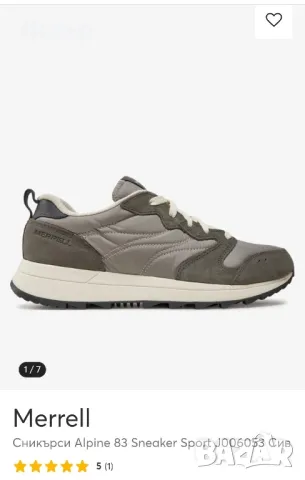 Мъжки маратонки 