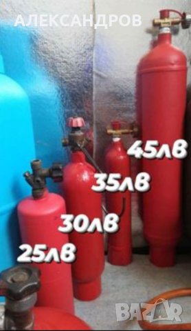 Бутилки за технически газове.Бутилки за ГАЗ  за БИТА. КАРАВАНАТА. БУТИЛКИ ЗА ПРОПАН БУТАН , снимка 6 - Други инструменти - 37943616