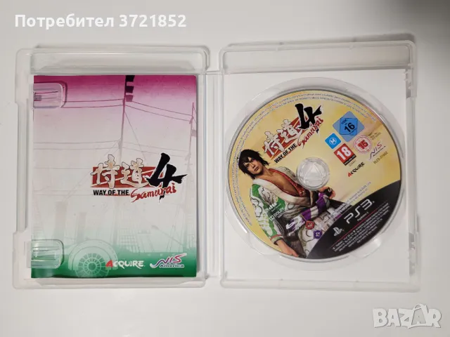 Way of the Samurai 4, снимка 2 - Игри за PlayStation - 49939683