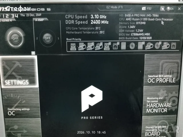 B450-A pro max , AMd Ryzen 1200 , 8GB DDR4 Ram, снимка 2 - Дънни платки - 56456222
