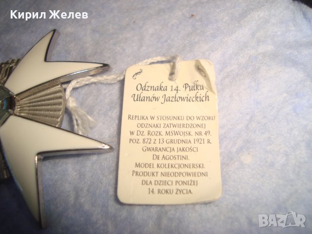 ОФИЦИАЛНА РЕПЛИКА - НОВО КОПИЕ на СТАР РЯДЪК ЕМАЙЛИРАН ГЕРМАНСКИ ОРДЕН ТРЕТИ РАЙХ за КОЛЕКЦИЯ 29169, снимка 3 - Антикварни и старинни предмети - 37319876