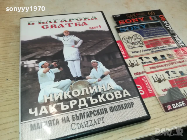 НИКОЛИНА ЧАКЪРДЪКОВА-ДВД 2805251512, снимка 4 - DVD дискове - 50458656