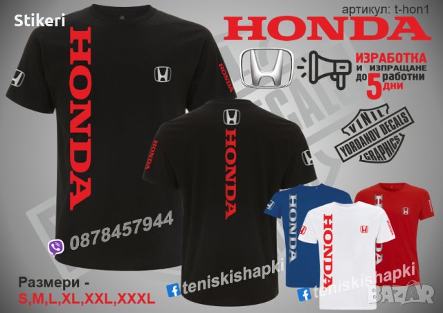 Honda автомобил тениска и шапка st-hon1, снимка 3 - Тениски - 36078281
