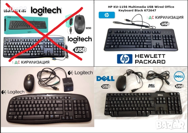 Комплекти Клавиатура + Мишка
