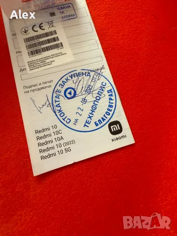 xiaomi 12 Pro документи , снимка 7 - Xiaomi - 55950792