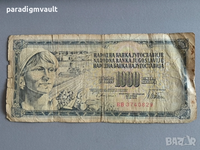 Банкнота - Югославия - 1000 динара | 1981г.
