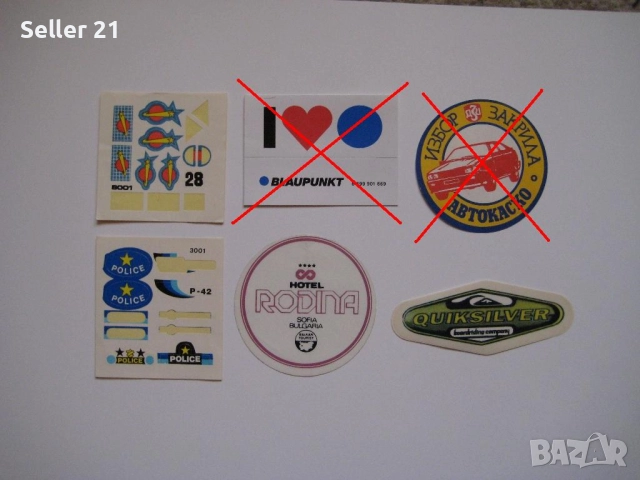 Стикери лепенки с надписи разни, снимка 5 - Колекции - 51959709