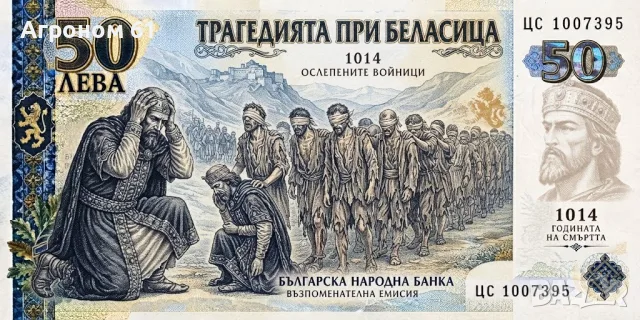 Комплект възпоменателни банкноти Цар Самуил 50 и 100 лева, снимка 4 - Нумизматика и бонистика - 56339619