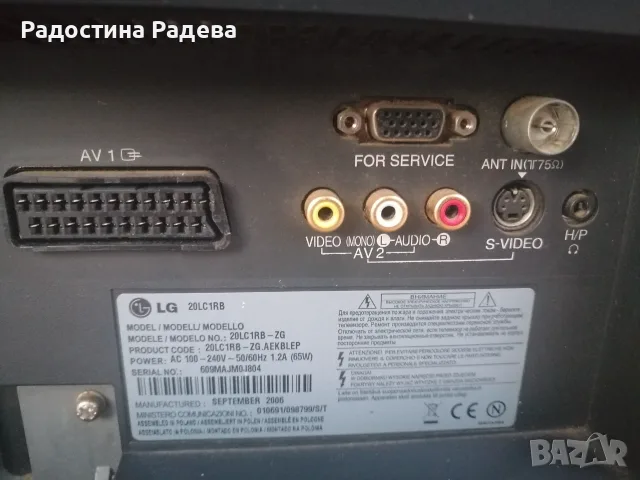 Телевизор LG 20LC1RB-ZG -- тип LCD, 20 инча, снимка 5 - Телевизори - 56206135