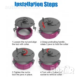 СКОБА ЗА ДЕМОНТАЖ НА КАПАЧКА НА РЕЗЕРВОАР, снимка 3 - Други инструменти - 48738200