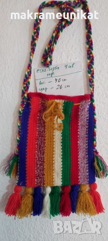 Етно Торби, чанти, за народна носия, декорация за механа, битов кът, за сурвакари, кукери, коледари , снимка 14 - Други - 52789682