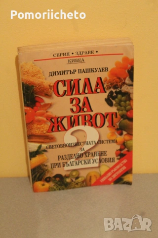 Книги - световни автори, трилъри, любовни, енциклопедии, юношески, езотерика, популярни, класика, снимка 17 - Художествена литература - 54138713
