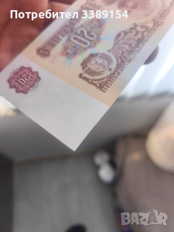 Български Банкноти не циркулирали, снимка 5 - Нумизматика и бонистика - 53168966
