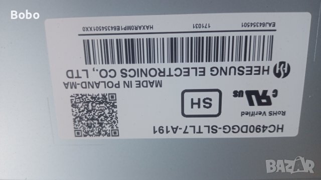 Power board EAC67189201(1.6), снимка 2 - Части и Платки - 42326578