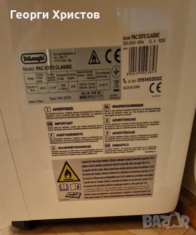 Продавам мобилен климатик Delonghi, снимка 2 - Климатици - 51387070