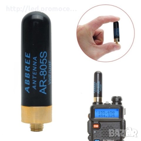 Мини Антена за Радиостанция, снимка 1