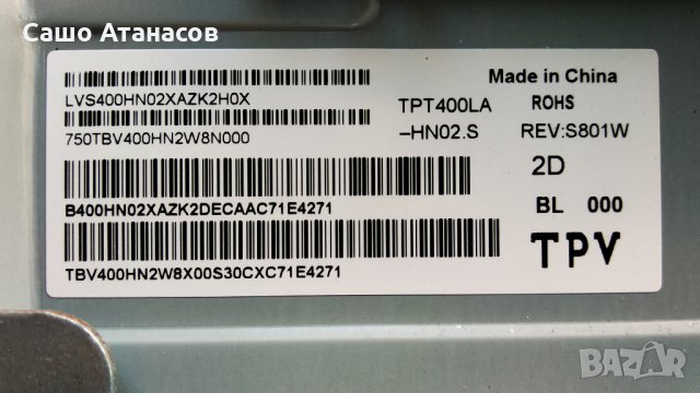 PHILIPS 40PFT4201/12  счупена матрица ,715G6934-P01-001-002H ,715G6947-M02-000-004Y ,TPT400LA-HN02.S, снимка 5 - Части и Платки - 29949180