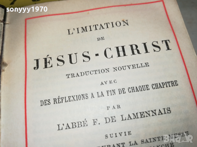 JESUS CHRIST GOLD-ВНОС FRANCE 1403241003, снимка 12 - Антикварни и старинни предмети - 44757494