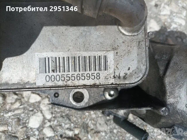 Тяло корпус Мадлен филтър охладител Опел Инсигния Opel insignia 55565958 00055565958, снимка 3 - Части - 56202789