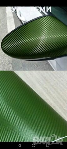 Тъмно - зелено самозалепващо карбон фолио стикер за кола автомобил джип ван  пикап мотор велосипед, снимка 2 - Аксесоари и консумативи - 37013165