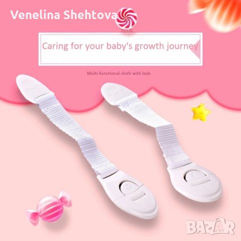 10 БР. Предпазители /закопчалки за шкаф малки деца защита , снимка 5 - Други - 29261963