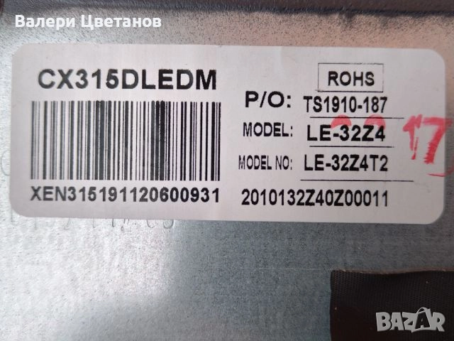 P50-3663SV3.3 , снимка 5 - Части и Платки - 51460757