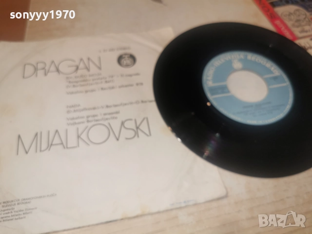 DRAGAN MIJALKOVSKI 2912251835, снимка 15 - Грамофонни плочи - 52929934