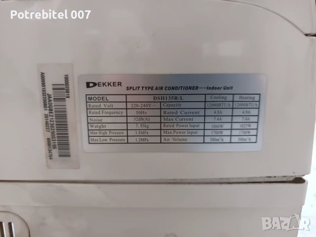 Климатик Dekker, снимка 10 - Климатици - 50745025