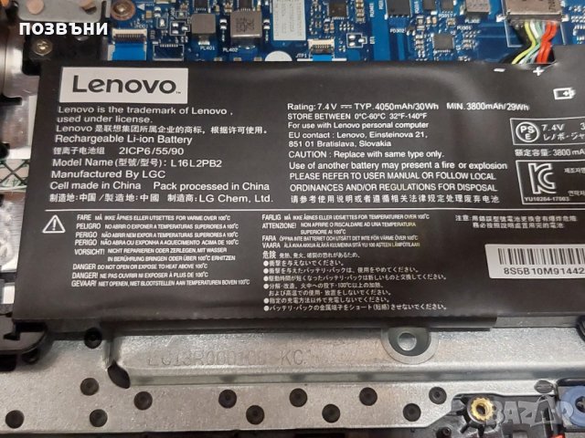 Лаптоп Lenovo Ideapad 320 15IAP работещ на части Celeron N3350, снимка 5 - Части за лаптопи - 42286498
