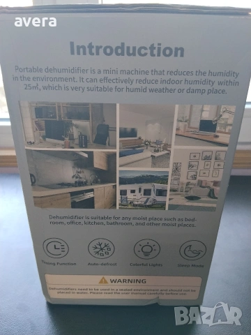 влагоабсорбатор , снимка 2 - Влагоабсорбатори и влагоуловители - 53976522