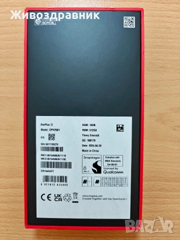 OnePlus 12 512GB, снимка 11 - Други - 53076726