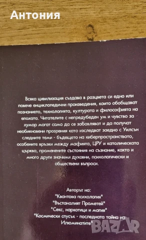 Космически спусък 2, снимка 2 - Други - 50496250