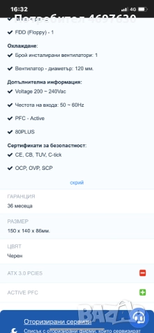 Продавам Видеокарта gtx1060 3gb palit И продавам захранване 400w, снимка 10 - Видеокарти - 52956148