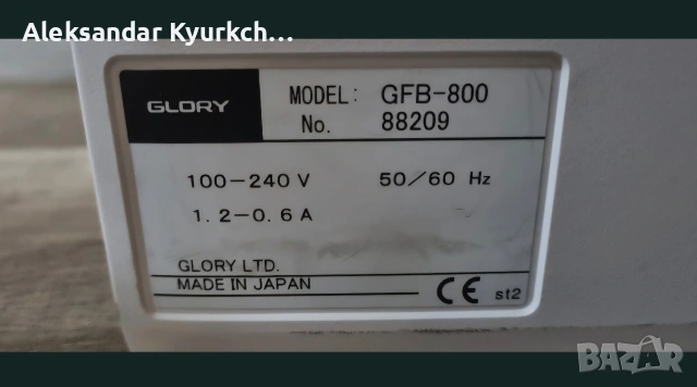 Glory GFB-800 банкнотоброячна машина , машина за броене на пари, снимка 5 - Друга електроника - 54313754