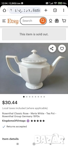 Rosenthal Мария, снимка 13 - Чаши - 52798096