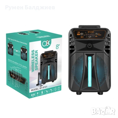 Преносима Bluetooth 8″ тонколона с микрофон и дистанционно управление, снимка 2 - Тонколони - 53124774