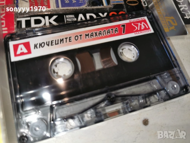 НАЙ-ДОБРИТЕ КЮЧЕЦИ ОТ МАХАЛАТА 1601261307, снимка 4 - Аудио касети - 53120526