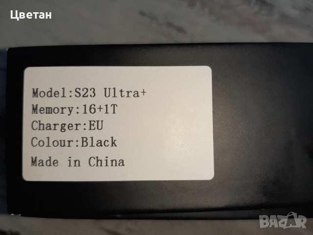 Телефон S23 Ultra+, снимка 2 - Samsung - 44525564